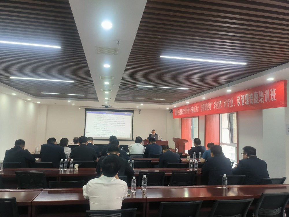 陜煤建設(shè)洗選煤運(yùn)營公司：提升管理能力，激發(fā)團(tuán)隊(duì)潛力