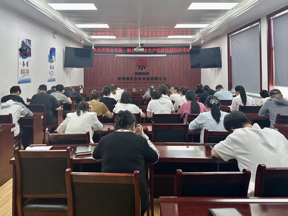 陜煤建設(shè)機電安裝公司  嚴(yán)抓安全警示，全力沖刺“雙過半”目標(biāo)