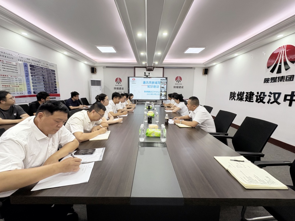 充電蓄能再出發(fā) 打造宣傳“尖兵連”！