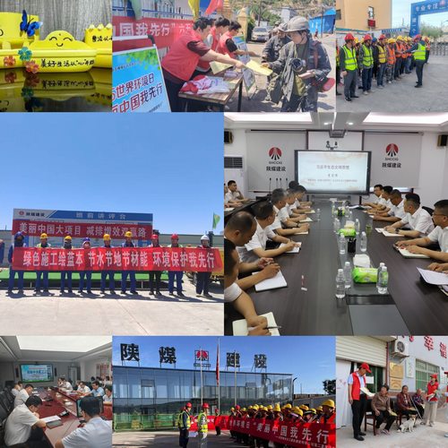 陜煤建設(shè)：堅持綠色發(fā)展，六五環(huán)境日在行動