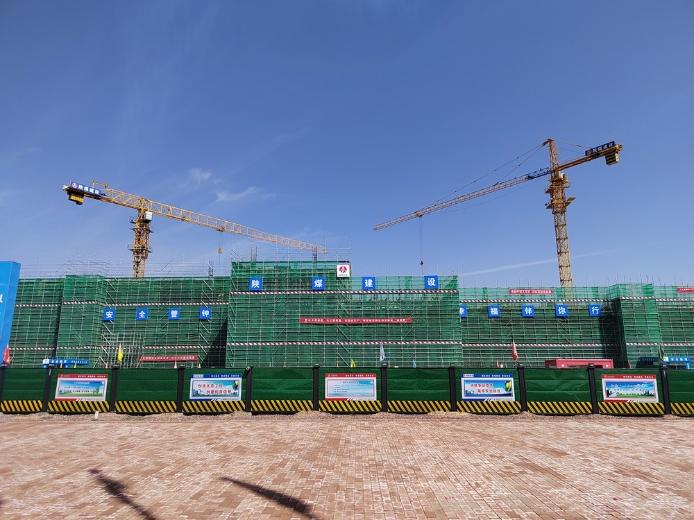 陜煤建設(shè)天工公司土建第五項目部：硬核實力鑄標(biāo)桿！眾企觀摩榆林化學(xué)生產(chǎn)辦公樓項目