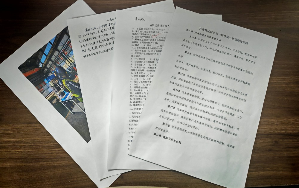 陜煤建設(shè)洗選煤運營公司：“精準施訓(xùn) 強技礪能”鍛造高質(zhì)量發(fā)展人才引擎
