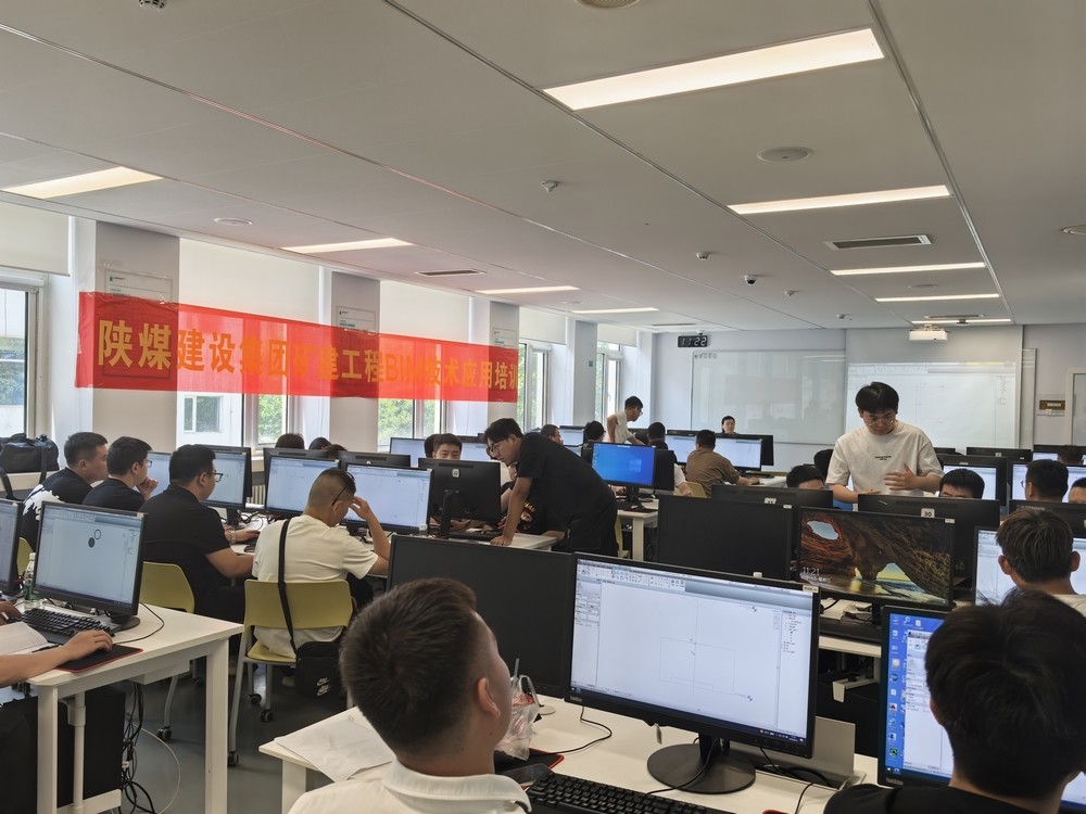 陜煤建設(shè)舉辦礦建項目BIM技術(shù)應(yīng)用培訓(xùn)