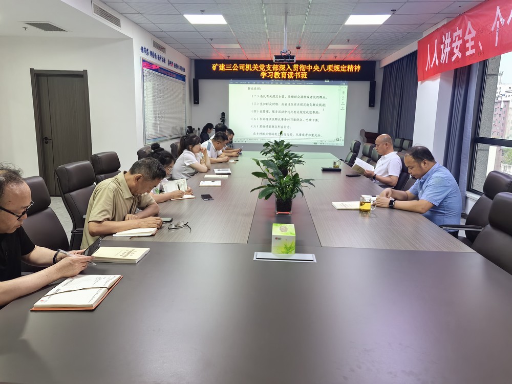 陜煤建設(shè)礦建三公司：深入推進(jìn)學(xué)習(xí)教育 實(shí)干擔(dān)當(dāng)展作為