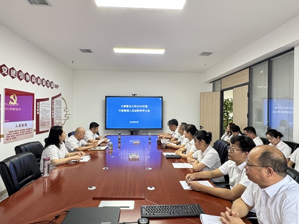 陜煤建設大秦置業(yè)公司：中層述職展業(yè)績 總結謀劃譜新篇