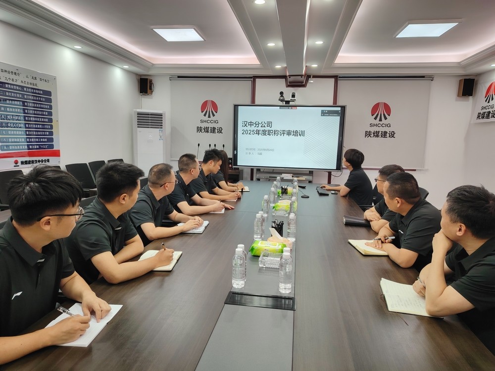 陜煤建設人力資源部：以 “內訓師”培養(yǎng)為抓手  推動職稱評審精準落地