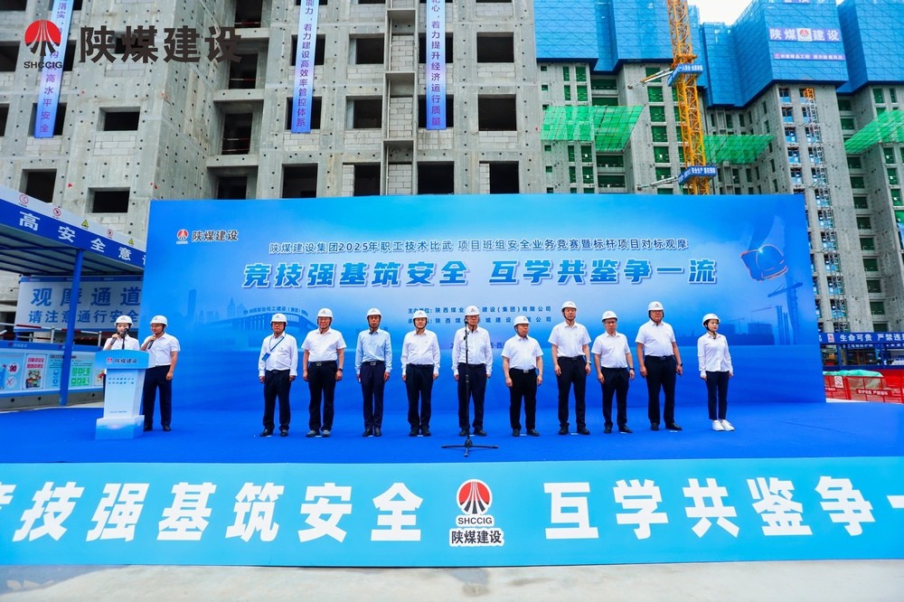 陜煤建設(shè)舉辦2025年職工技術(shù)比武大賽、項(xiàng)目班組安全業(yè)務(wù)競(jìng)賽暨標(biāo)桿項(xiàng)目對(duì)標(biāo)觀摩活動(dòng)