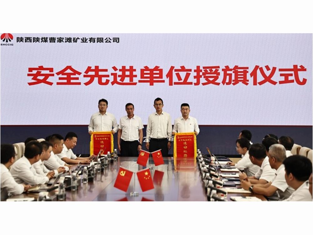 陜煤建設(shè)機(jī)電安裝公司曹家灘項(xiàng)目部榮獲業(yè)主“安全先進(jìn)單位”榮譽(yù)稱號(hào)