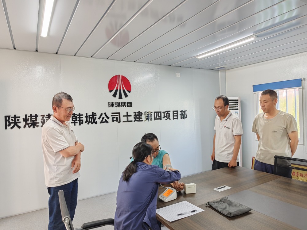 陜煤建設(shè)韓城分公司土建四項目部：健康護(hù)航進(jìn)行時，暖心守護(hù)“不打烊”