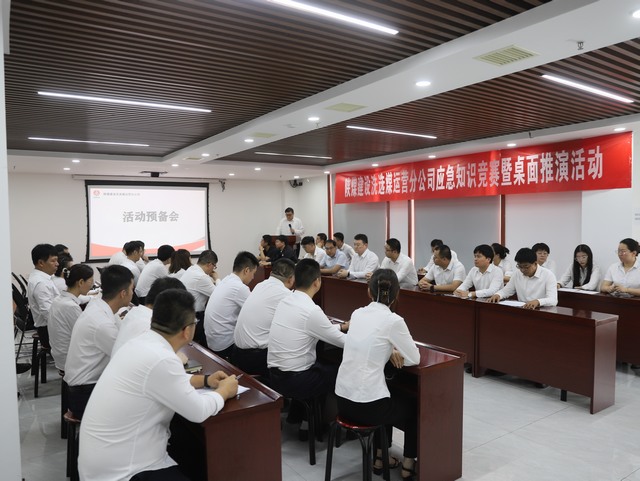 陜煤建設(shè)洗選煤運(yùn)營(yíng)分公司應(yīng)急知識(shí)競(jìng)賽暨應(yīng)急演練活動(dòng)順利開(kāi)展