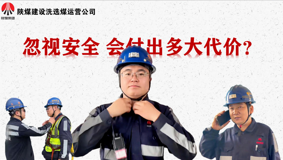 忽視安全 會付出多大代價？