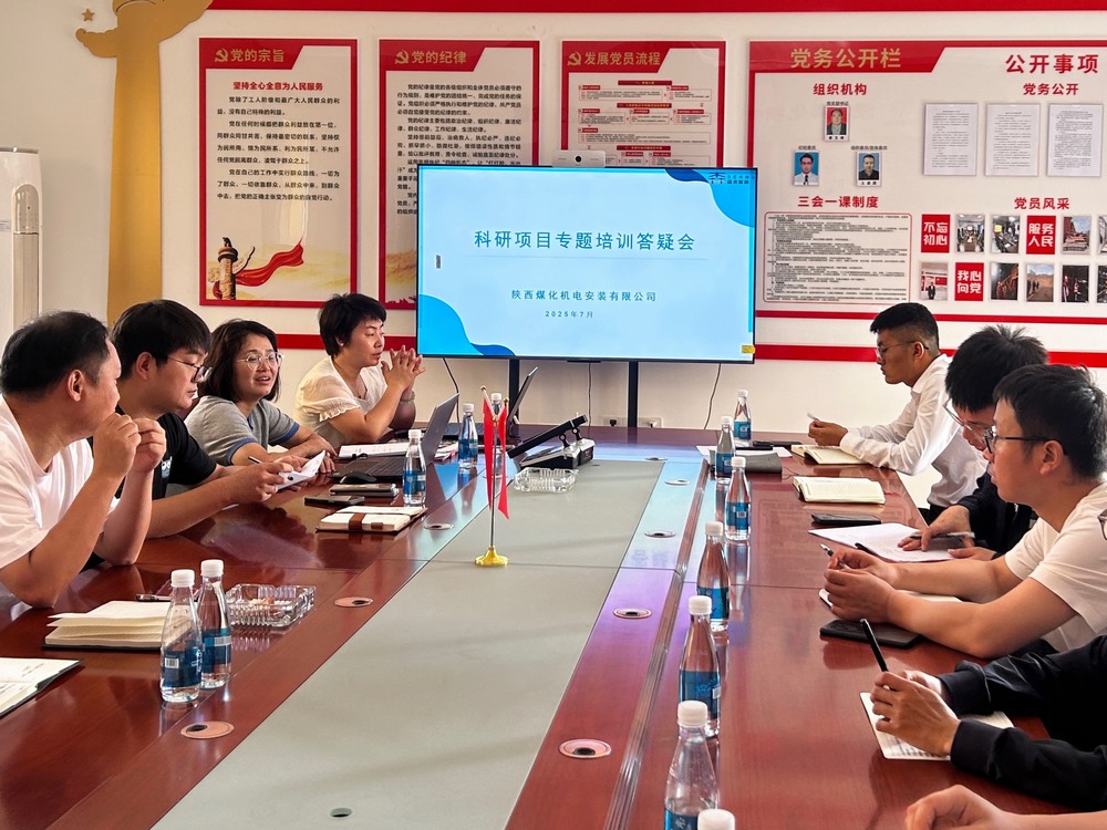 陜煤建設機電安裝公司：科技創(chuàng)新雙輪驅動 研發(fā)管理提質增效