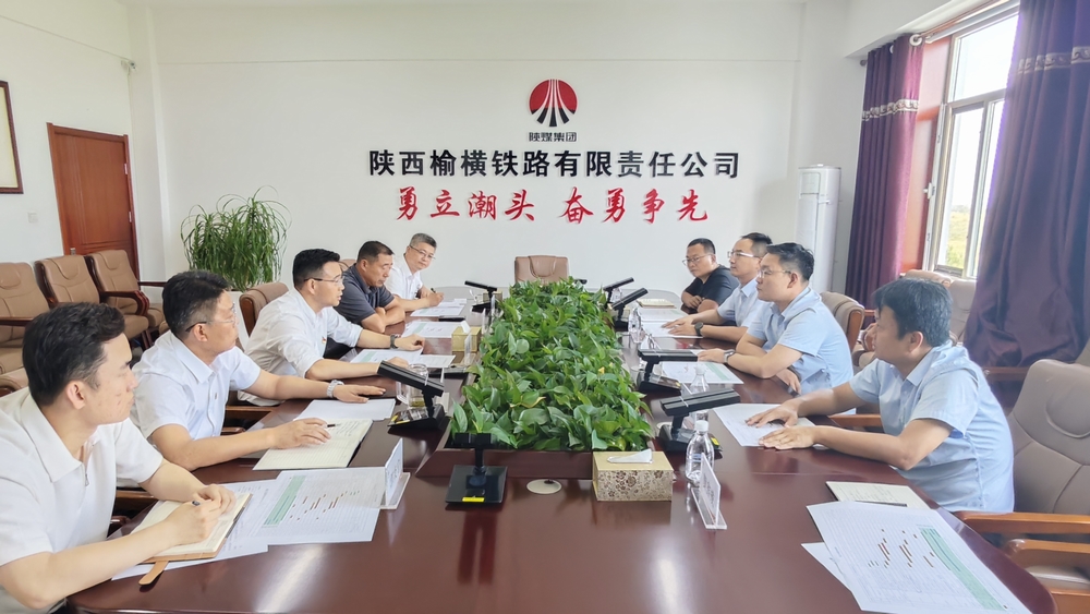 陜煤建設(shè)榆林公司赴陜西榆橫鐵路有限責任公司座談交流