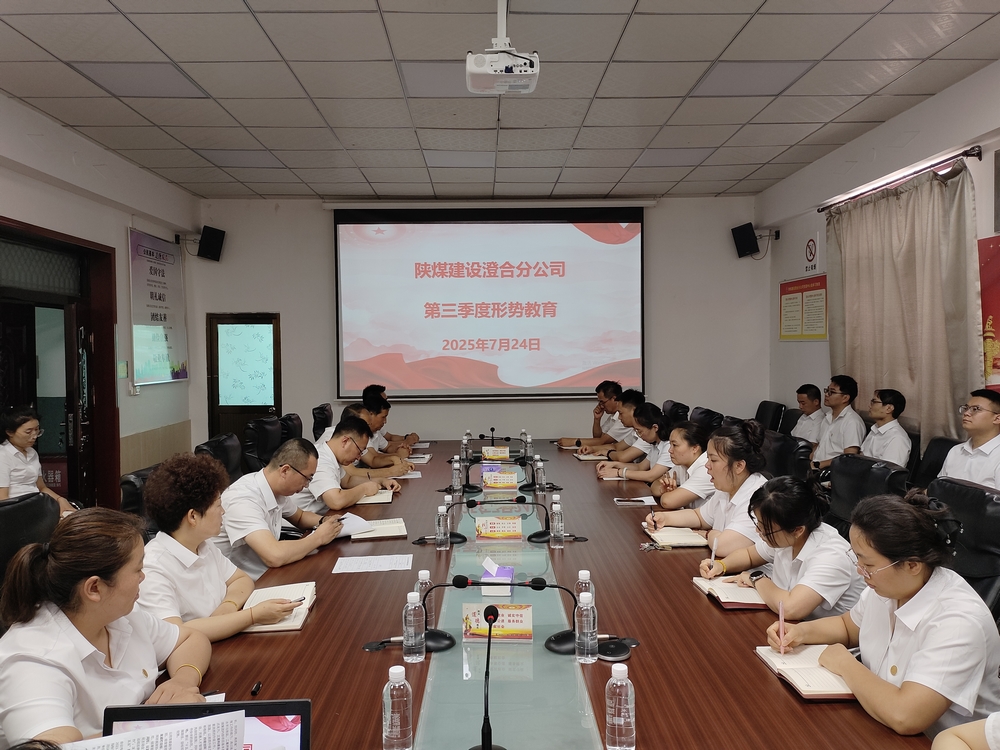 陜煤建設澄合分公司管理革新見實效：三維升級驅(qū)動發(fā)展新跨越