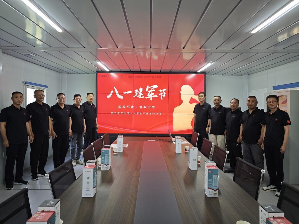 陜煤建設(shè)韓城分公司土建四項目部：“八一精神”永賡續(xù)，昂首闊步新征程