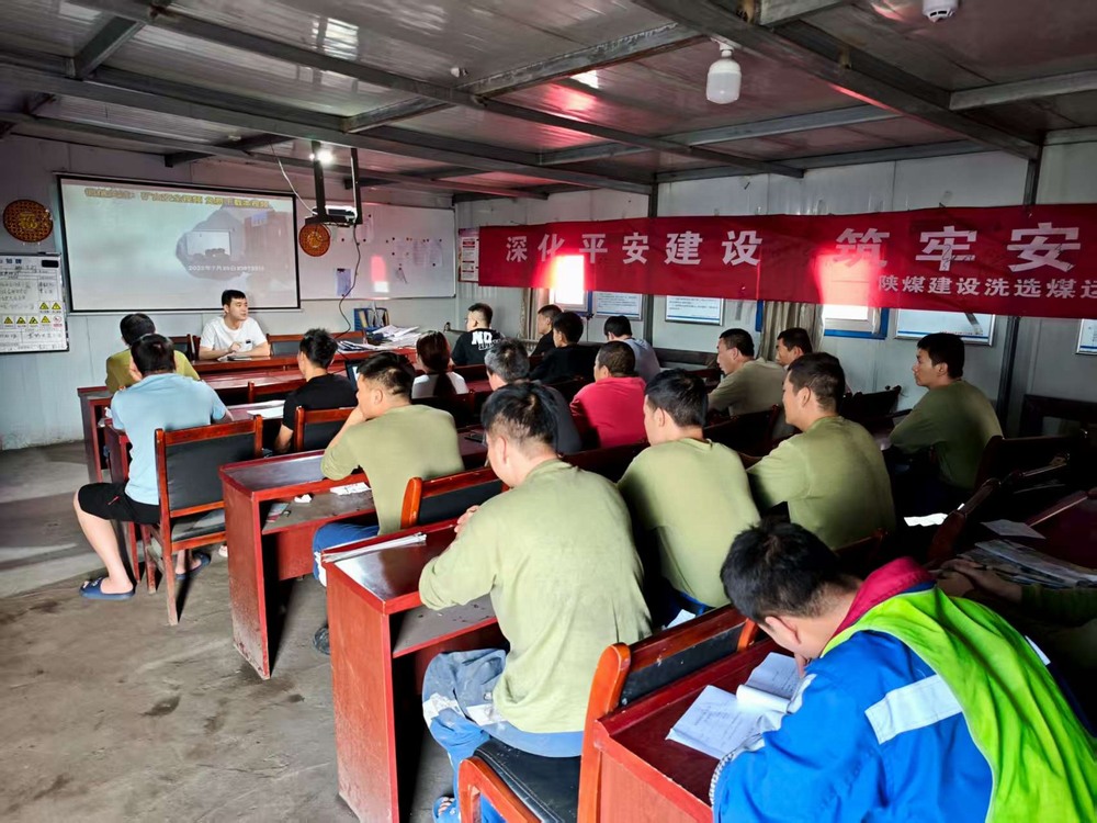 陜煤建設(shè)洗選煤運(yùn)營公司第二項(xiàng)目部：向“走過場(chǎng)”“以包代管”“響應(yīng)慢”亮劍
