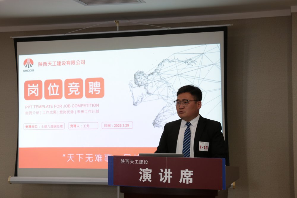 陜煤建設天工公司：“育才、勵才、留才” 筑牢人才強企根基