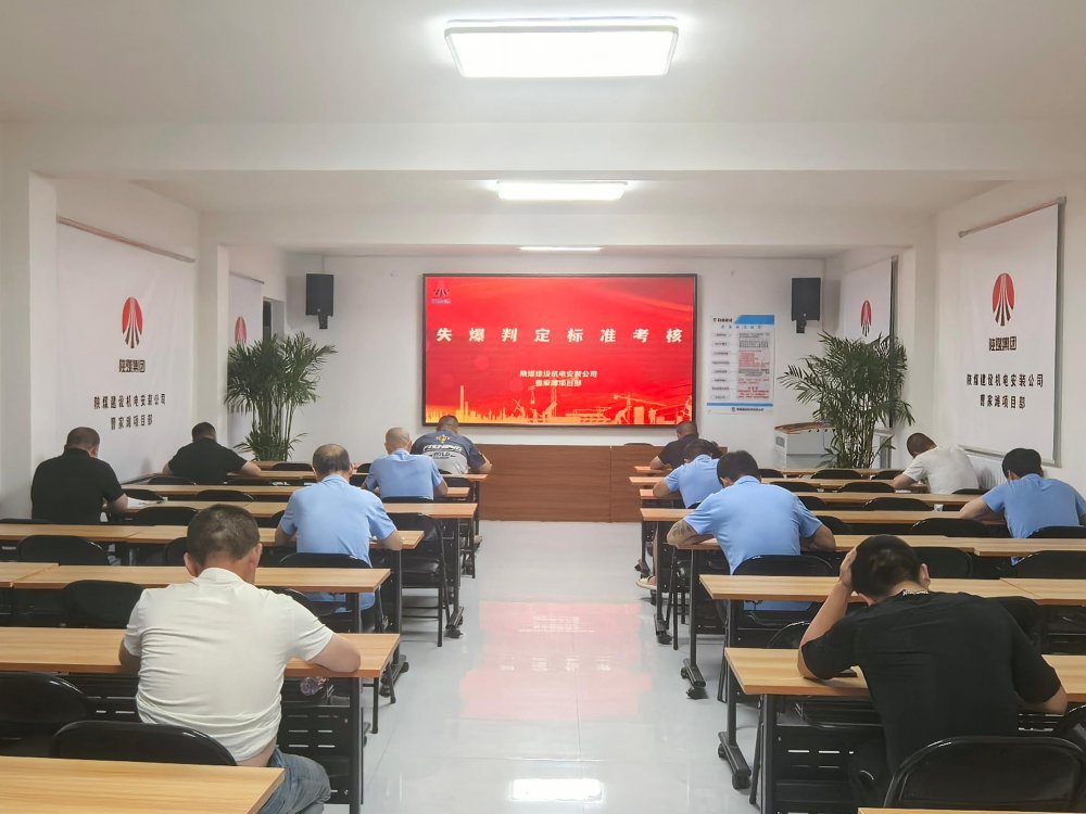 陜煤建設機電安裝公司曹家灘項目部：培訓賦能+實戰(zhàn)排查 筑牢電氣安全防線