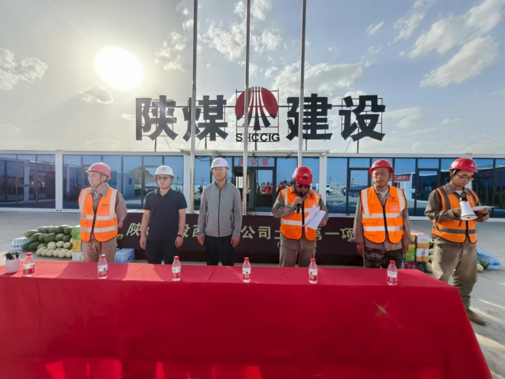 陜煤建設西北分公司土建第一項目部： 擂響“大干一百天”戰(zhàn)鼓，決勝年度目標