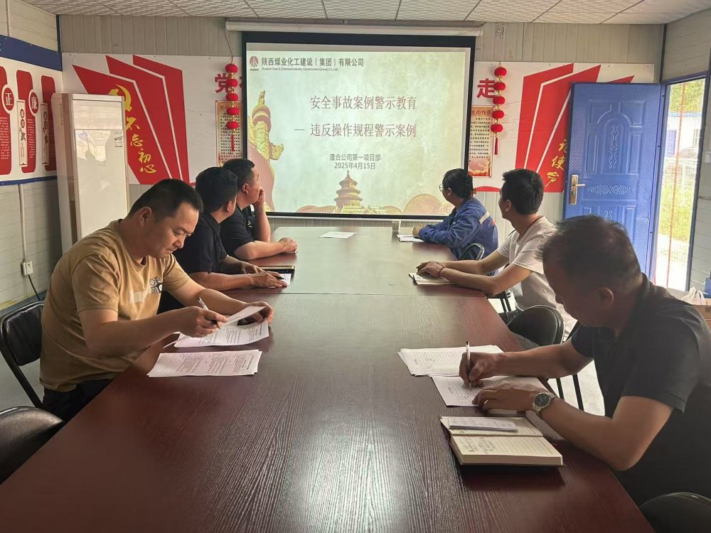 陜煤建設澄合分公司第一項目部：“黨建+安全”激活安全生產(chǎn)“紅色引擎” ?