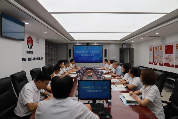 機(jī)電安裝公司與礦建二公司開(kāi)展對(duì)標(biāo)交流活動(dòng)