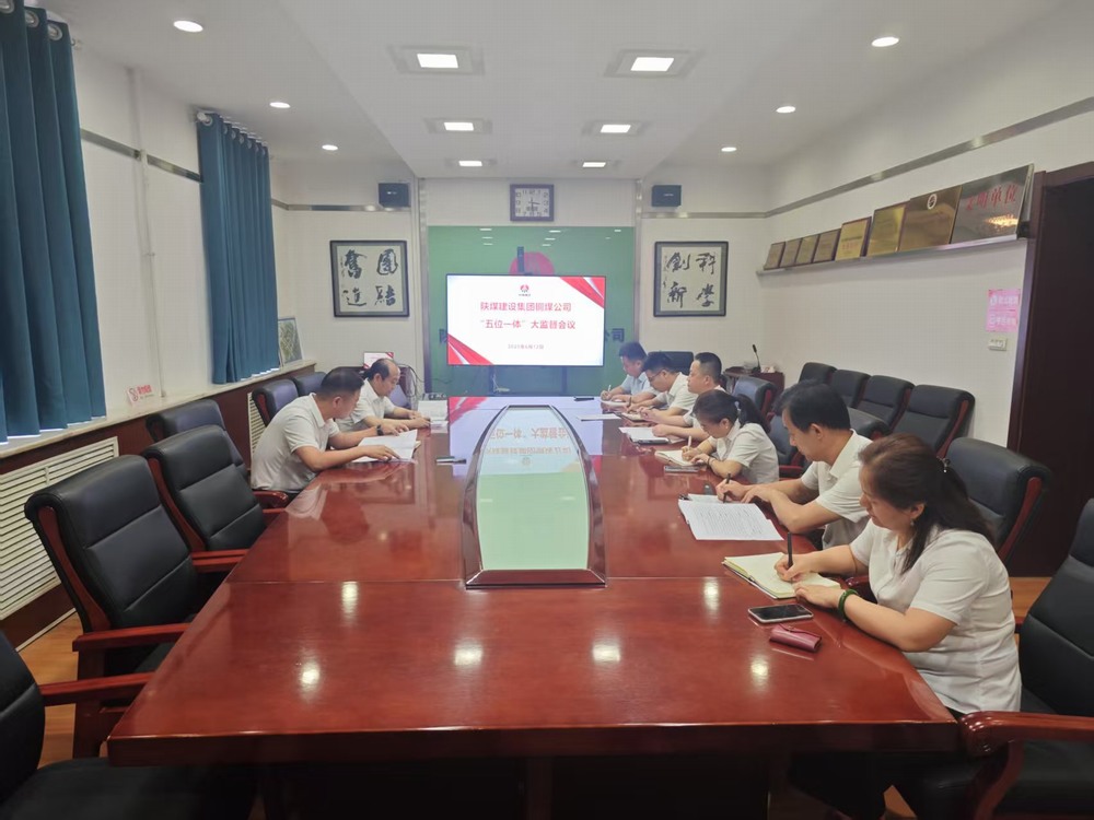 陜煤建設(shè)銅煤公司：激活廉政新動(dòng)能，護(hù)航企業(yè)高質(zhì)量發(fā)展