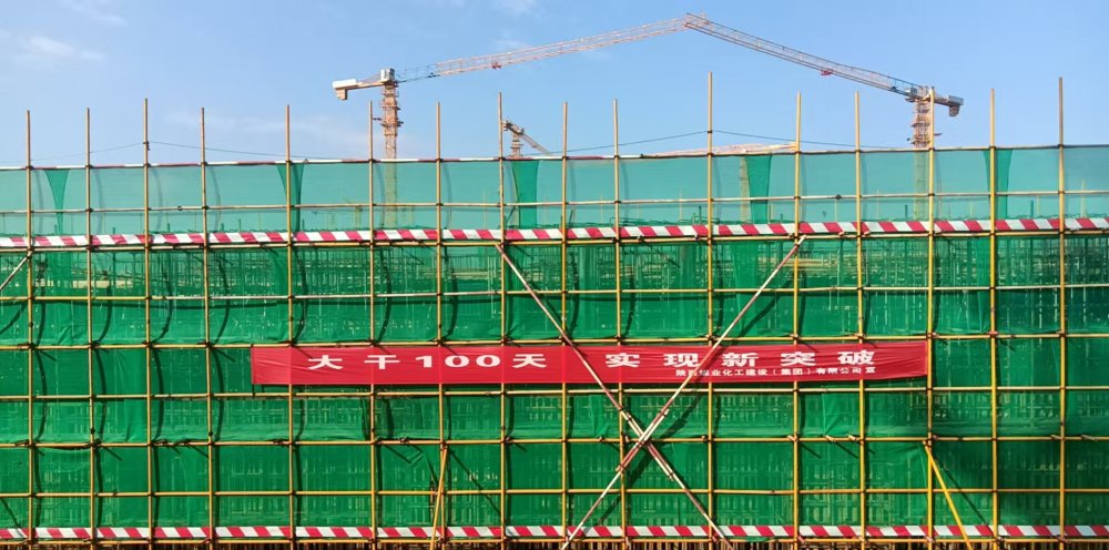 百日攻堅當(dāng)先鋒！內(nèi)蒙古分公司第五項目部打響卓正化工煤儲運項目節(jié)點保衛(wèi)戰(zhàn)