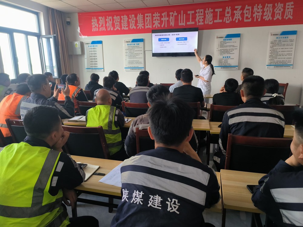 陜煤建設(shè)洗選煤運營公司:加強職業(yè)健康防護,提升員工安全意識 全面推進職業(yè)健康管理