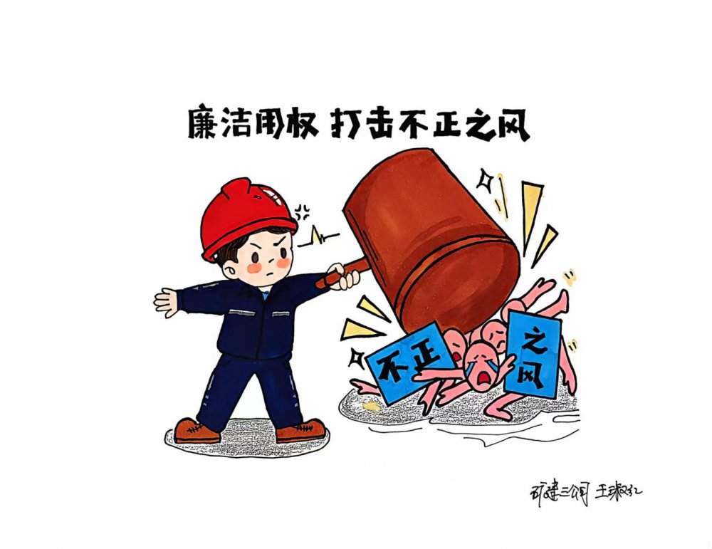 速覽！廉潔漫”播”已上線！