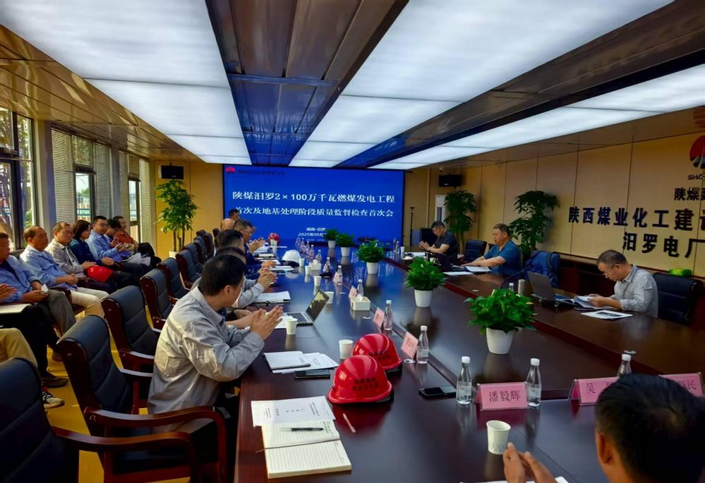 陜煤建設(shè)西北分公司：陜煤汨羅百萬千瓦發(fā)電項(xiàng)目地基質(zhì)檢順利“通關(guān)”