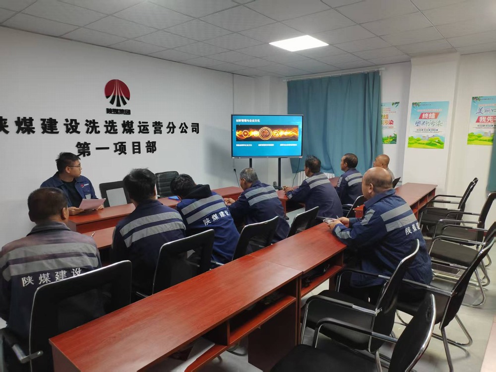 陜煤建設(shè)洗選煤運(yùn)營公司：科普月里練“真功”，科技賦能煤海行