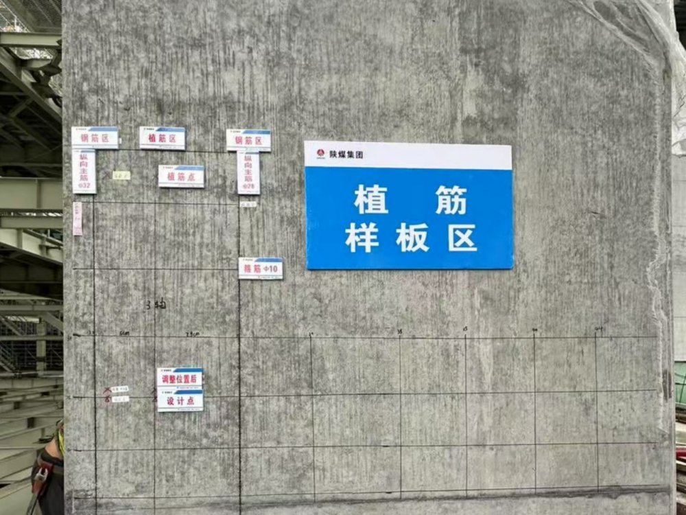 告別 “憑經(jīng)驗(yàn)” 施工！鋼筋掃描儀為陜煤建設(shè)黃陵電廠項(xiàng)目精準(zhǔn)導(dǎo)航