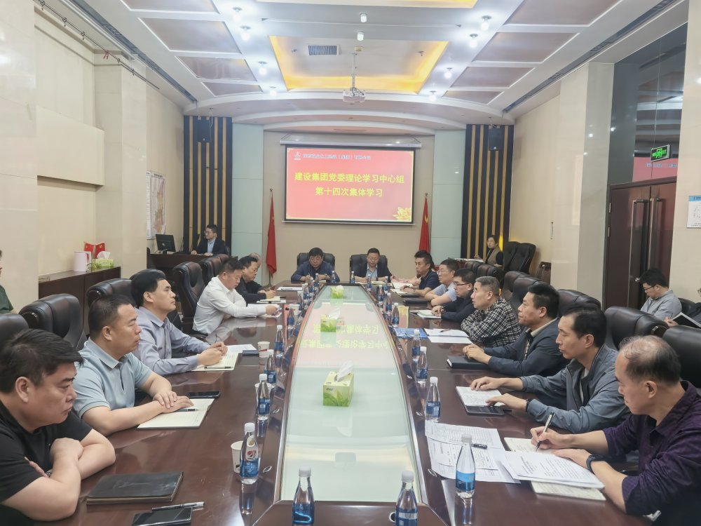 陜煤建設(shè)召開黨委理論學(xué)習(xí)中心組學(xué)習(xí)(擴大)會議