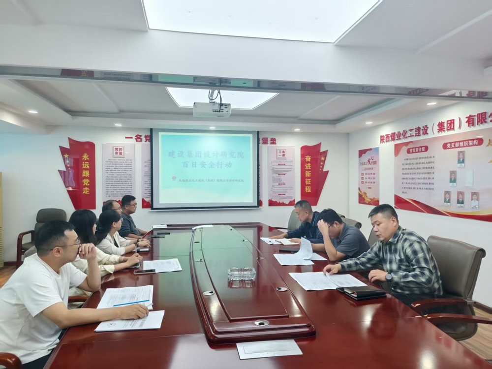 陜煤建設設計研究院：文化賦能設計路，關懷點亮幸福心