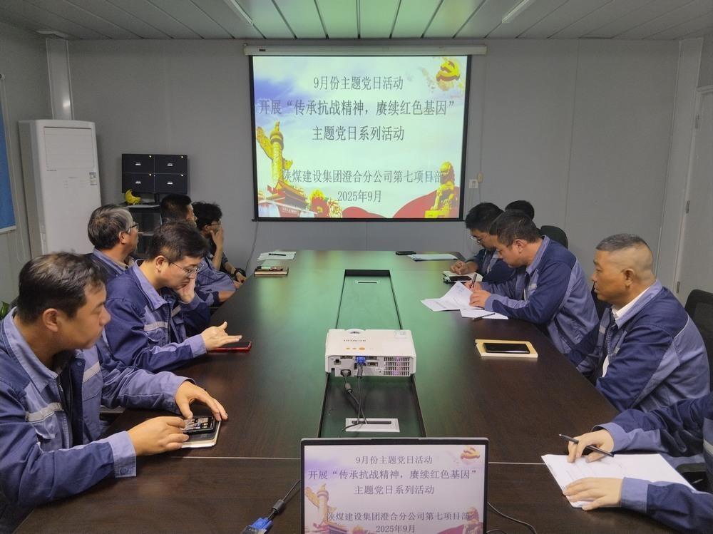 陜煤建設(shè)澄合分公司第七項目部開展“傳承抗戰(zhàn)精神，賡續(xù)紅色基因”主題黨日活動