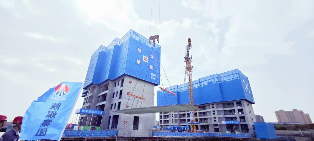 陜煤建設天工公司:工藝革新賦能建筑“綠色芯動力”