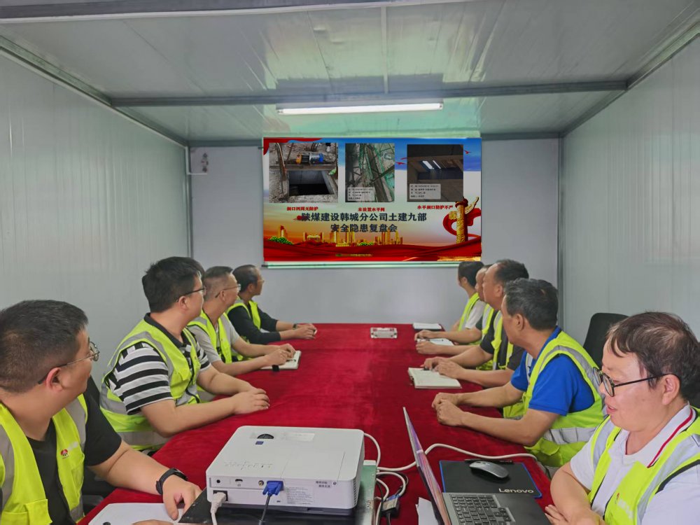 陜煤建設韓城分公司土建九項目部：全員共治隱患，筑牢安全“堤壩”
