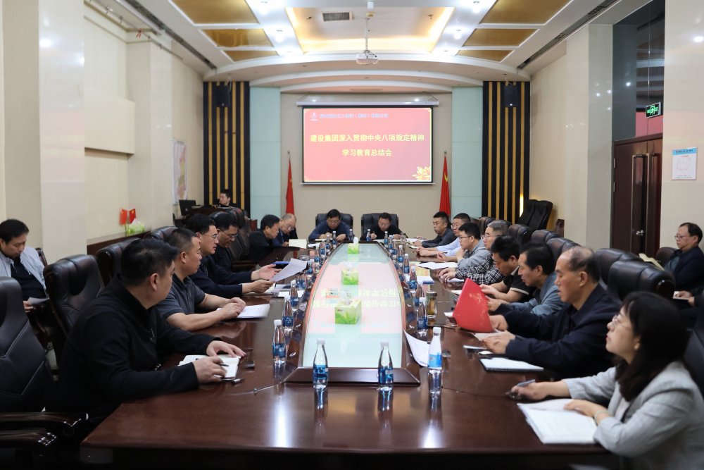 陜煤建設(shè)召開黨委(擴大)會議全面總結(jié)深入貫徹中央八項規(guī)定精神學(xué)習(xí)教育工作