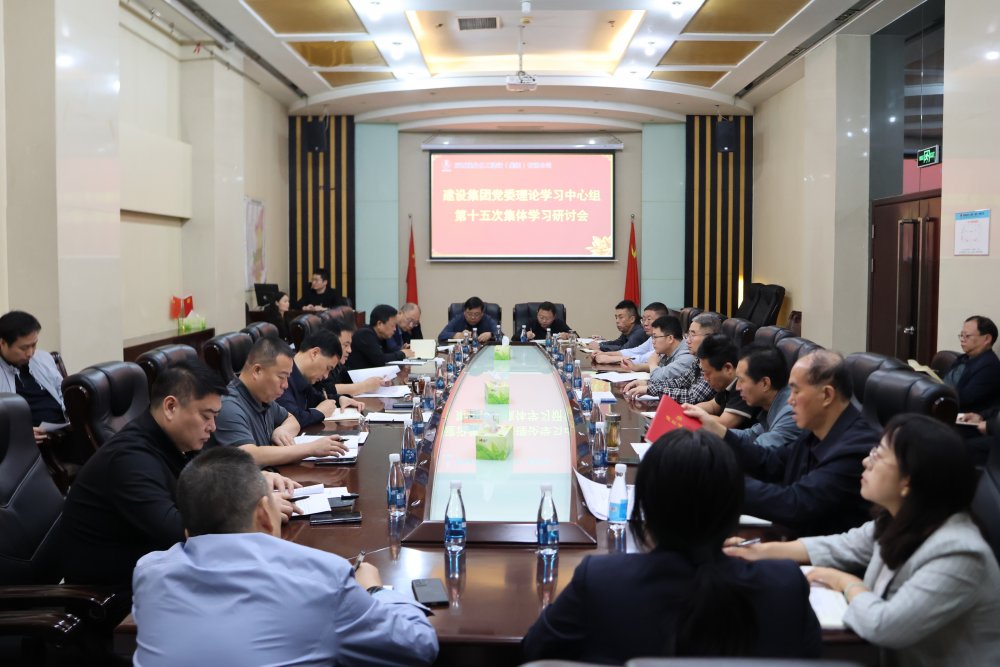 陜煤建設(shè)召開黨委理論學(xué)習(xí)中心組學(xué)習(xí)(擴大)會議