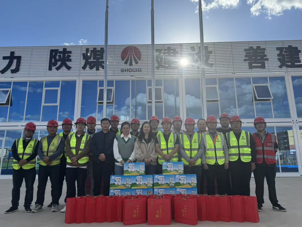 陜煤建設(shè)內(nèi)蒙古分公司開展“雙節(jié)”慰問