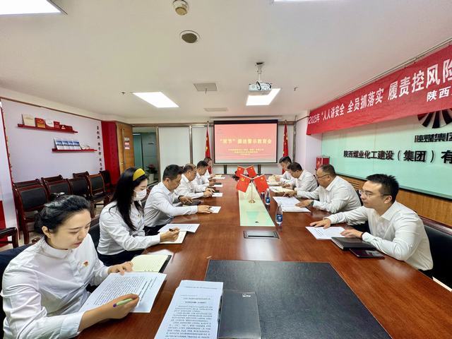 陜煤建設市場開發(fā)分公司：嚴防“節(jié)日病”，守好“廉潔關”