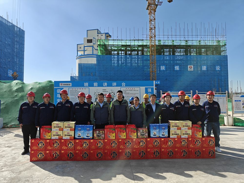 陜煤建設榆林公司開展中秋、國慶“雙節(jié)”慰問活動