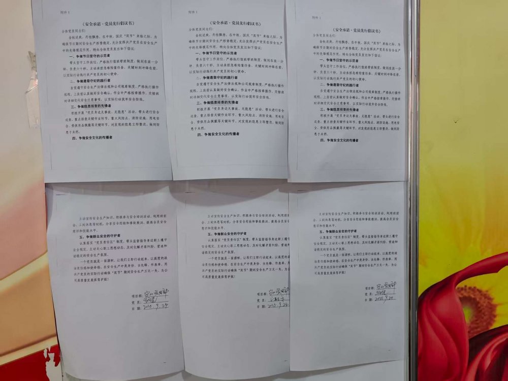 陜煤建設(shè)煤礦運(yùn)營服務(wù)分公司：雙節(jié)在崗黨旗揚(yáng) 安全護(hù)航暖心懷