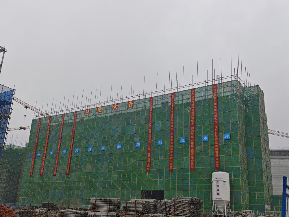 喜報！陜煤建設韓城分公司土建四項目部承建的陜煤信陽項目夜班休息樓工程順利封頂