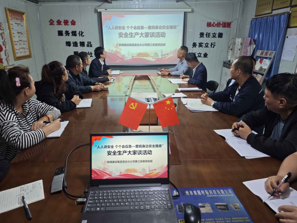 陜煤建設(shè)渭南分公司第三安裝項目部：擰緊十月“安全閥” 百日攻堅見真章