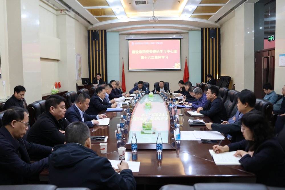 陜煤建設(shè)召開黨委理論學(xué)習(xí)中心組學(xué)習(xí)（擴(kuò)大）會議