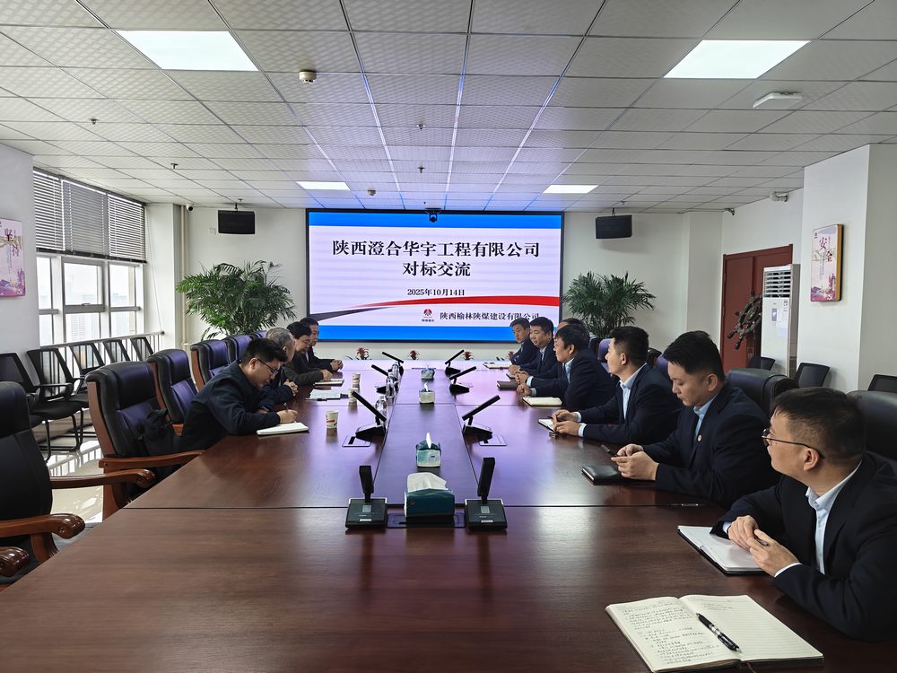 對標互鑒促提升 攜手共贏謀發(fā)展