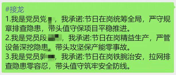 陜煤建設(shè)煤礦運營服務(wù)分公司：黨員沖鋒筑堡壘 安全護航顯擔當