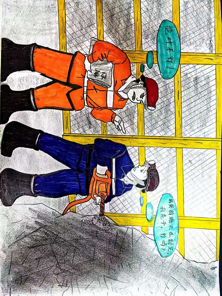 “漫” 繪百日安全，全員齊發(fā)力！