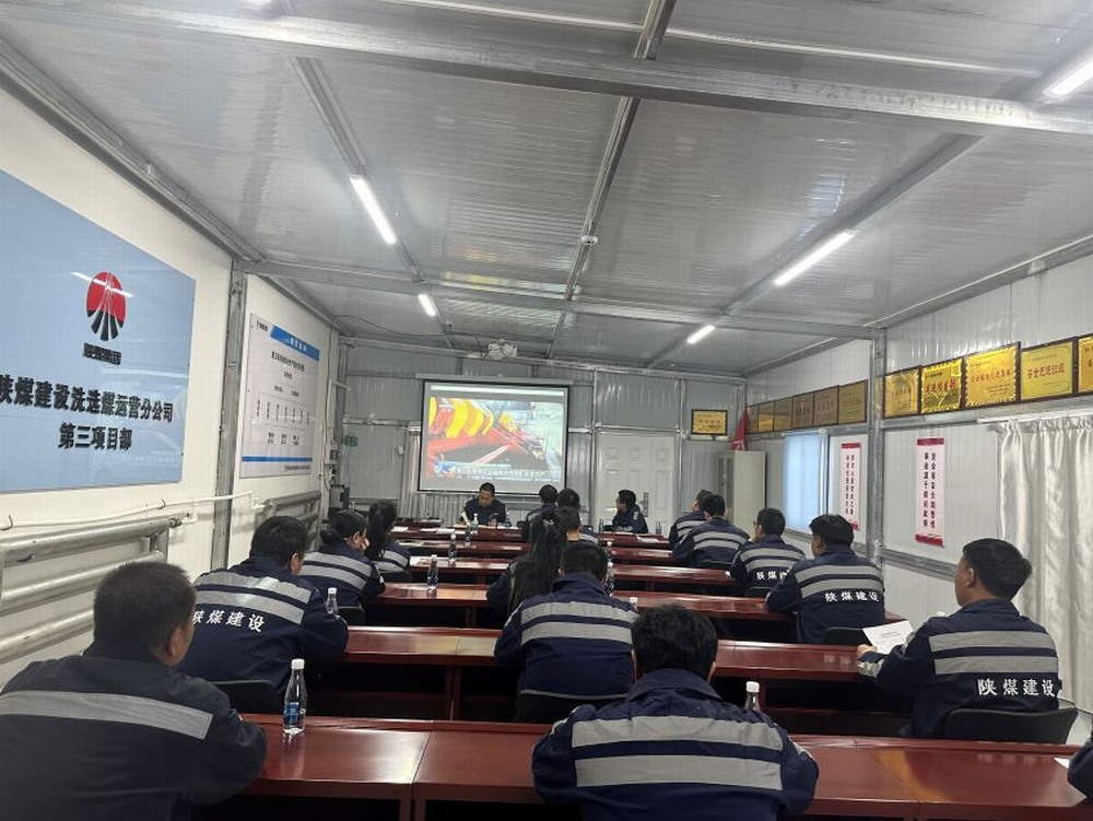 陜煤建設(shè)洗選煤運營公司第三項目部：迎 “寒” 而上勇?lián)敚刈o “溫度” 筑安全
